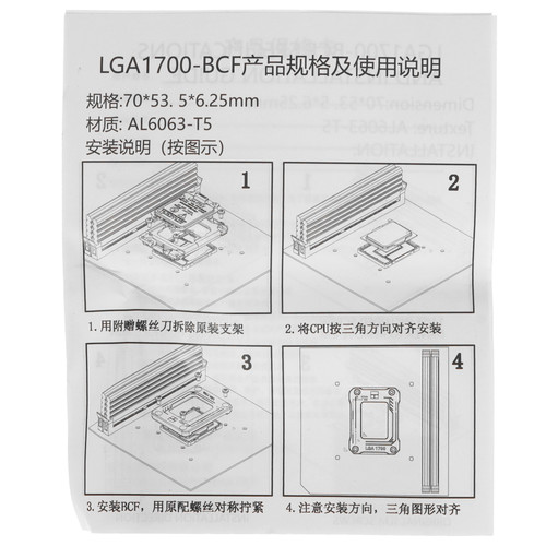 Купить Прижимная рамка Thermalright LGA 1700-BCF  9311852. Характеристики, отзывы и цены в Донецке