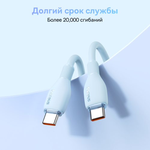 Купить Кабель круглый Baseus USB Type-C - USB Type-C голубой 2 м  5495757. Характеристики, отзывы и цены в Донецке