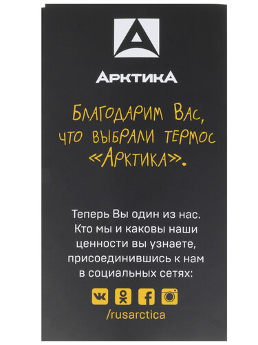 Купить Термос Арктика 106-500 зеленый  1212213. Характеристики, отзывы и цены в Донецке