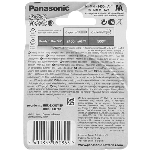 Купить Аккумулятор Panasonic Evolta 2450 мА*ч  9216797. Характеристики, отзывы и цены в Донецке