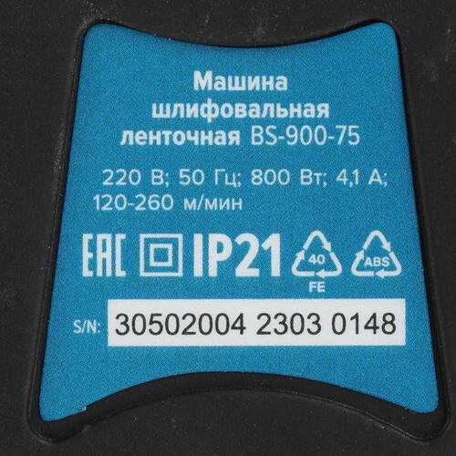 Купить Ленточная шлифмашина Кратон BS-900-75  9145719. Характеристики, отзывы и цены в Донецке
