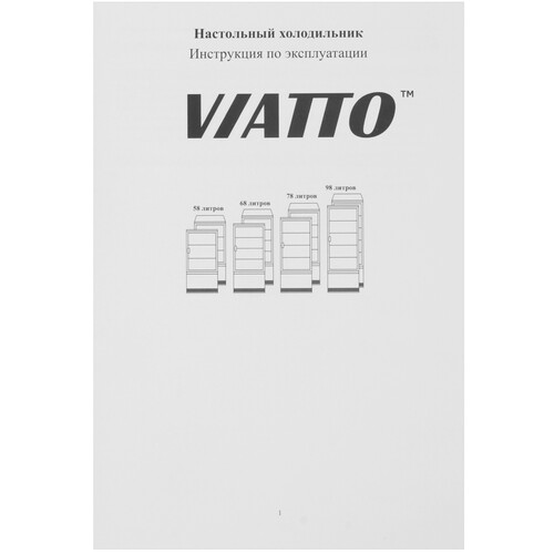 Купить Холодильная витрина   Viatto VA-RT-78B черный  9121851. Характеристики, отзывы и цены в Донецке