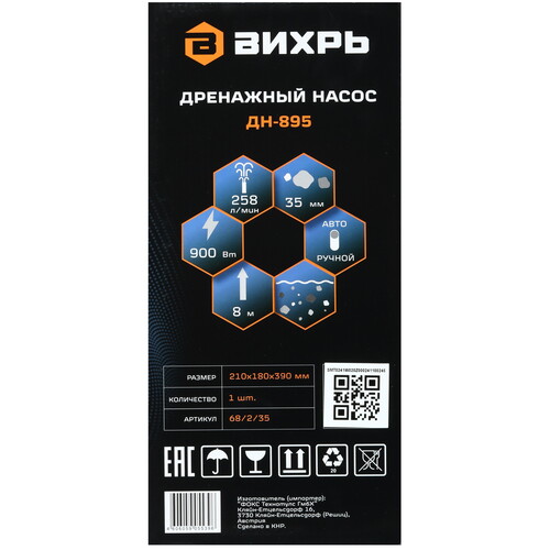 Купить Насос дренажный Вихрь ДН-895  5613780. Характеристики, отзывы и цены в Донецке