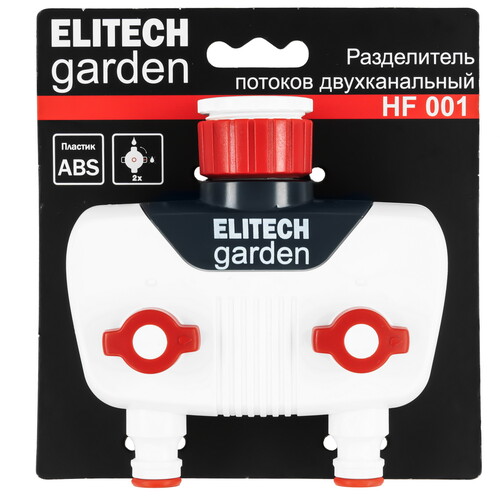 Купить Распределитель ELITECH Garden HF 001  5476605. Характеристики, отзывы и цены в Донецке