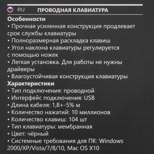 Купить Клавиатура  проводная Defender Astra HB-588  9908240. Характеристики, отзывы и цены в Донецке