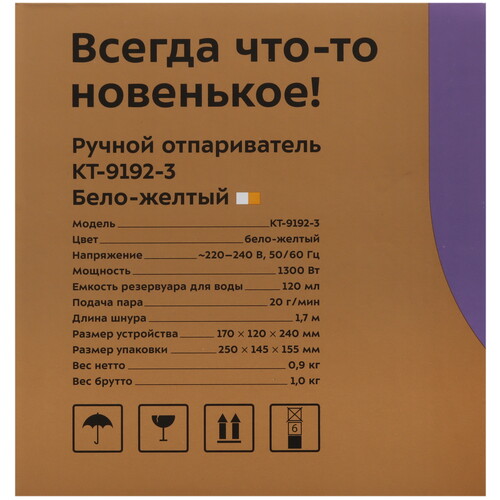 Купить Отпариватель Kitfort КТ-9192-3 желтый  9064717. Характеристики, отзывы и цены в Донецке