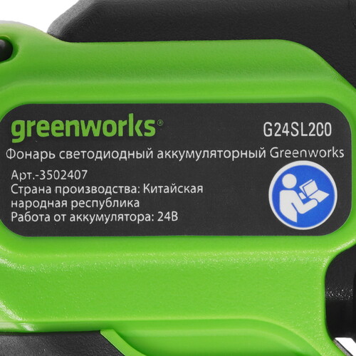 Купить Фонарь ручной GreenWorks 3502407 24V , Без ЗУ, Без АКБ  5488327. Характеристики, отзывы и цены в Донецке