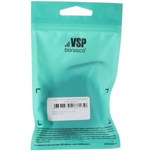 Купить Чехол Borasco для Xiaomi Redmi Buds 5, голубой  5603185. Характеристики, отзывы и цены в Донецке