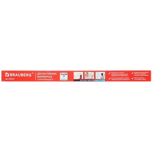 Купить Демонстрационная доска BRAUBERG 236470  4754049. Характеристики, отзывы и цены в Донецке