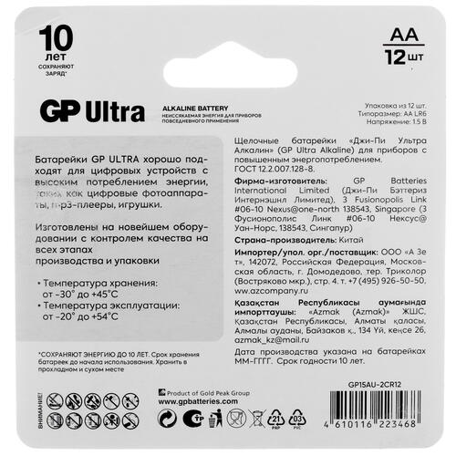 Купить Батарейка GP Ultra AA / AA (LR6/ER14505/FR6/R6P)  5416671. Характеристики, отзывы и цены в Донецке