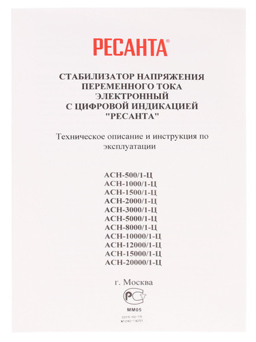 Купить Стабилизатор напряжения Ресанта  АСН-10000/1-Ц  1025999. Характеристики, отзывы и цены в Донецке