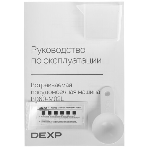Купить Встраиваемая посудомоечная машина DEXP BD60-M02L  9271685. Характеристики, отзывы и цены в Донецке