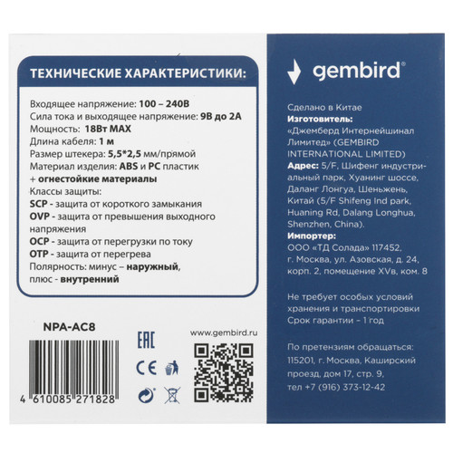Купить Адаптер питания сетевой Gembird NPA-AC8  5360344. Характеристики, отзывы и цены в Донецке