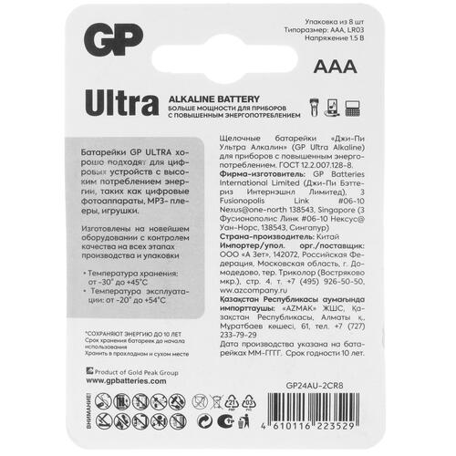 Купить Батарейка GP Ultra AAA / AAA (LR03/FR03)  5416674. Характеристики, отзывы и цены в Донецке