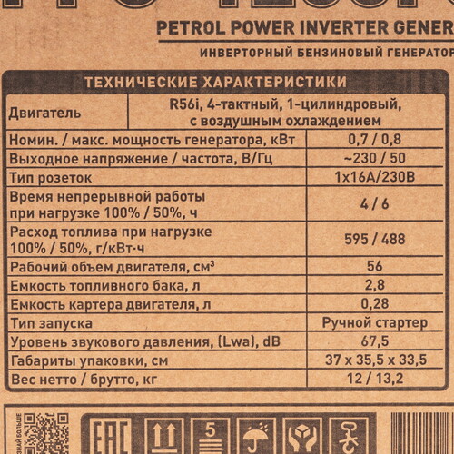 Купить Электрогенератор   бензиновый Carver PPG-1200I CUBE  9301545. Характеристики, отзывы и цены в Донецке