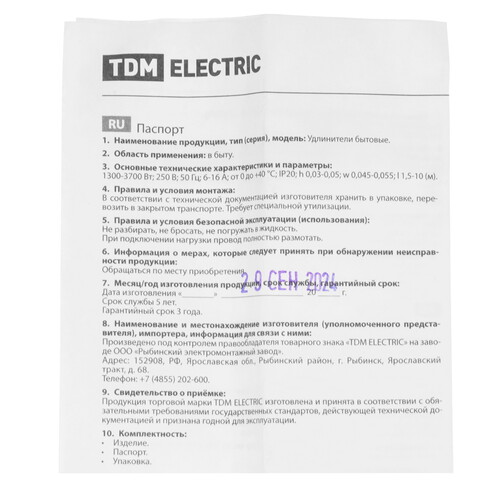 Купить Удлинитель TDM ELECTRIC Люкс SQ1303-4039 белый  9277216. Характеристики, отзывы и цены в Донецке