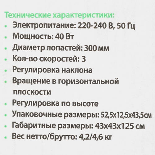 Купить Вентилятор Primera SFP-4002MOR  белый  9984609. Характеристики, отзывы и цены в Донецке