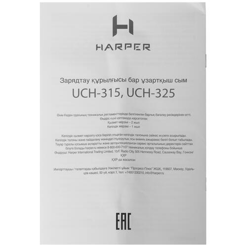 Купить Сетевой фильтр Harper UCH-315 черный  5095714. Характеристики, отзывы и цены в Донецке