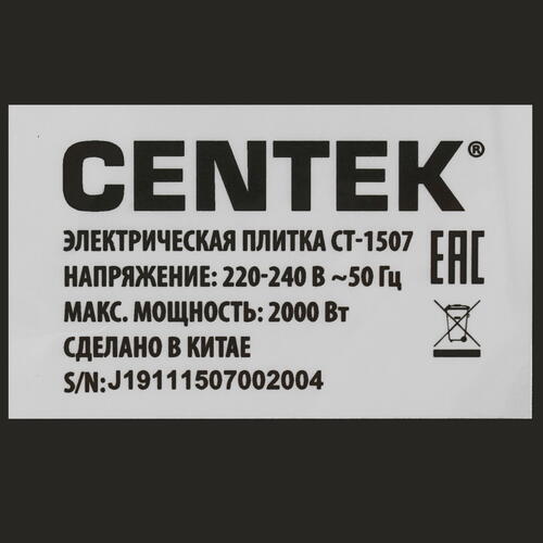 Купить Плита компактная электрическая Centek CT-1507 черный  8164596. Характеристики, отзывы и цены в Донецке