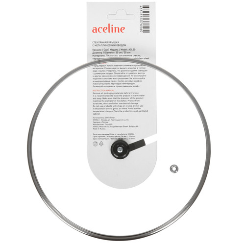 Купить Крышка Aceline A3L20, 20 см  9329524. Характеристики, отзывы и цены в Донецке