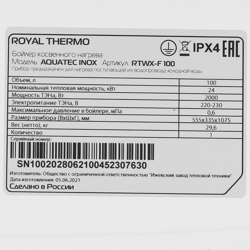 Купить Бойлер косвенного нагрева Royal Thermo Aquatec Inox RTWX-F 100  5334915. Характеристики, отзывы и цены в Донецке