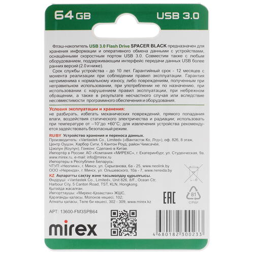 Купить Память USB Flash 64 ГБ Mirex SPACER [13600-FM3SPB64]  5440067. Характеристики, отзывы и цены в Донецке