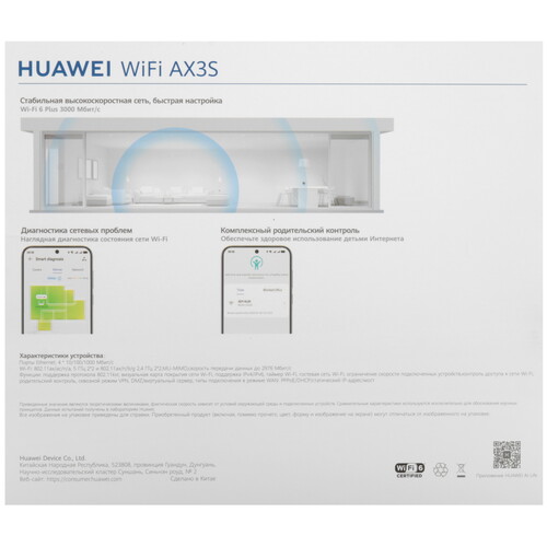 Купить Wi-Fi роутер HUAWEI AX3S  5626566. Характеристики, отзывы и цены в Донецке