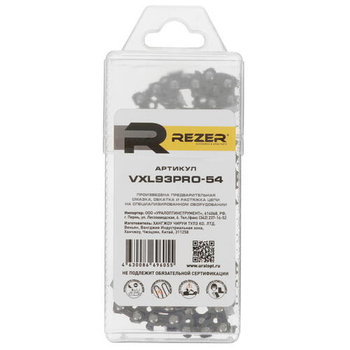 Купить Пильная цепь Rezer VXL93PRO-54  5311124. Характеристики, отзывы и цены в Донецке