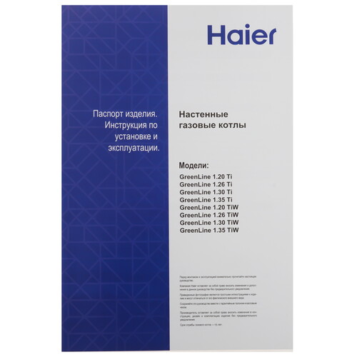 Купить Газовый котел Haier GreenLine 1.26 TiW настенный  9296573. Характеристики, отзывы и цены в Донецке