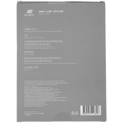 Купить Кабель  KEYRON HDMI - DVI-D, 3 м  5027692. Характеристики, отзывы и цены в Донецке