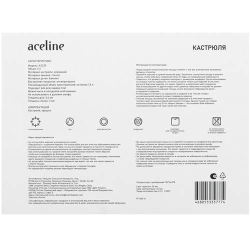 Купить Кастрюля Aceline A3C20 2 л 20 см серый  9297577. Характеристики, отзывы и цены в Донецке