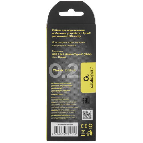Купить Кабель круглый Cablexpert USB Type-C - USB 2.0 Type-A белый 1 м  5452431. Характеристики, отзывы и цены в Донецке