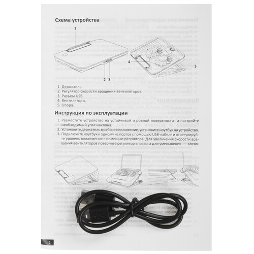 Купить Охлаждающая подставка Aceline NCT-PJT-24 черный  9091512. Характеристики, отзывы и цены в Донецке