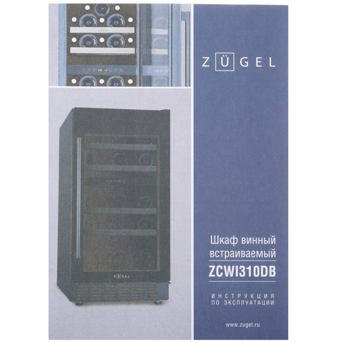 Купить Встраиваемый винный шкаф ZUGEL ZCWI310DB черный  9226429. Характеристики, отзывы и цены в Донецке