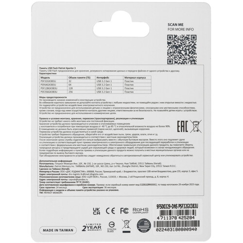 Купить Память USB Flash 32 ГБ Patriot Xporter 3 [PSF32GX3B3U]  5453016. Характеристики, отзывы и цены в Донецке