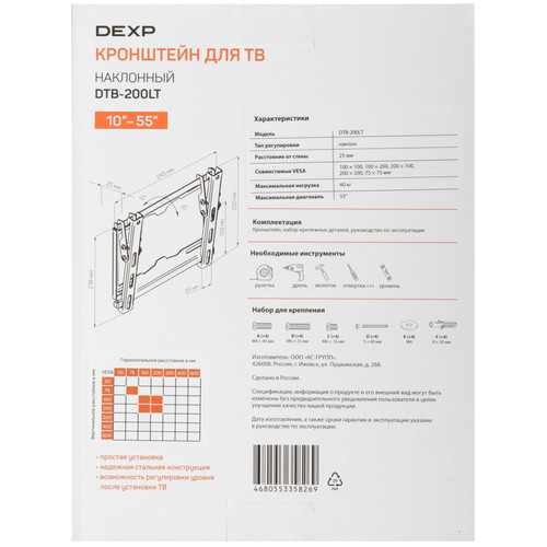 Купить Кронштейн для ТВ DEXP DTB-200LT черный  9303054. Характеристики, отзывы и цены в Донецке