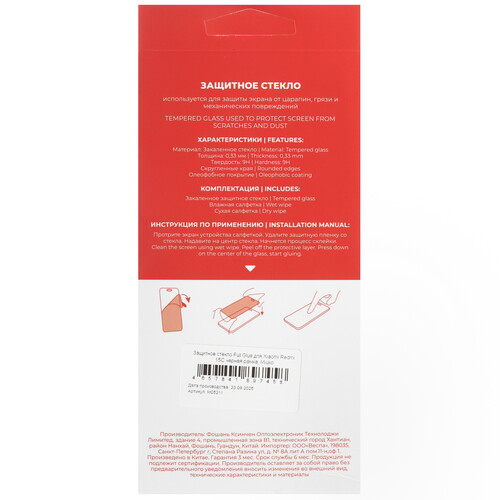 Купить Защитное стекло Miuko для экрана Xiaomi REDMI 15C  5638498. Характеристики, отзывы и цены в Донецке