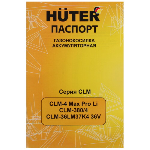Купить Газонокосилка аккумуляторная Huter CLM-G36LM37K4 CLM-36  5617807. Характеристики, отзывы и цены в Донецке