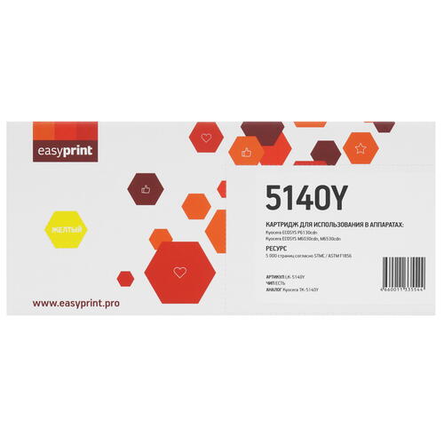Купить Картридж лазерный EasyPrint LK-5140Y желтый, с чипом  9980825. Характеристики, отзывы и цены в Донецке