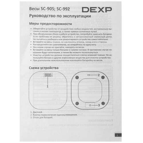 Купить Весы DEXP SC-905 разноцветный  5429186. Характеристики, отзывы и цены в Донецке