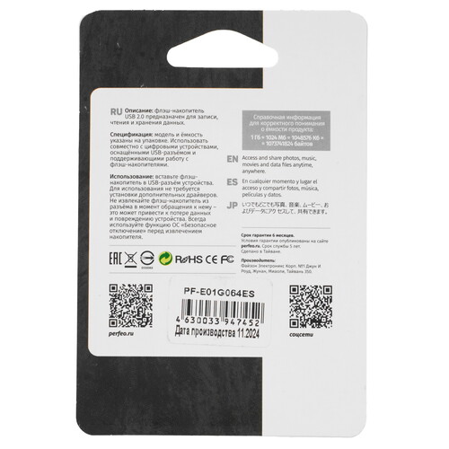 Купить Память USB Flash 64 ГБ Perfeo E01 Economy Series [PF-E01G064ES]  9209158. Характеристики, отзывы и цены в Донецке