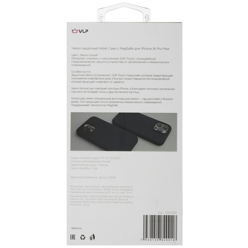 Купить Накладка  VLP Aster Case для Apple iPhone 16 Pro Max синий  5487018. Характеристики, отзывы и цены в Донецке