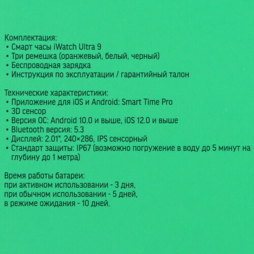 Купить Смарт-часы Fontel iWatch Ultra 9 + доп. ремешок  5493627. Характеристики, отзывы и цены в Донецке