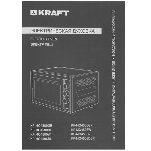 Купить Мини-печь Kraft KF-MO 4500 W белый  9915650. Характеристики, отзывы и цены в Донецке
