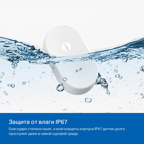 Купить Датчик TP-Link Tapo T300  5449657. Характеристики, отзывы и цены в Донецке