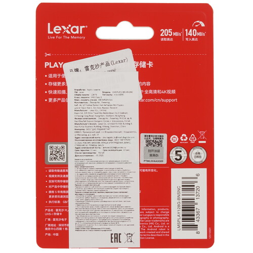 Купить Карта памяти Lexar PLAY microSDXC 128 ГБ  5629530. Характеристики, отзывы и цены в Донецке