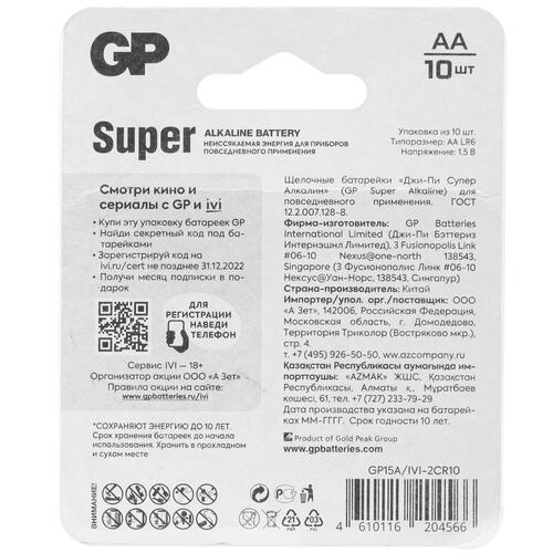 Купить Батарейка GP Super AA / AA (LR6/ER14505/FR6/R6P)  4819749. Характеристики, отзывы и цены в Донецке
