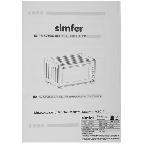 Купить Мини-печь Simfer M30С03 серый  9309892. Характеристики, отзывы и цены в Донецке