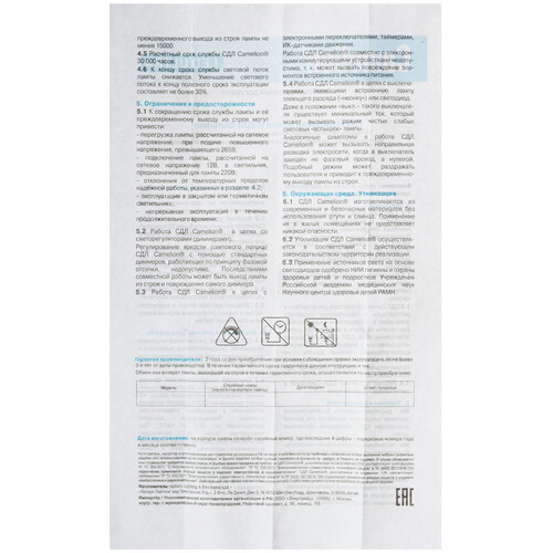 Купить Лампа светодиодная Camelion LED E27/A65/17w/845  5642990. Характеристики, отзывы и цены в Донецке