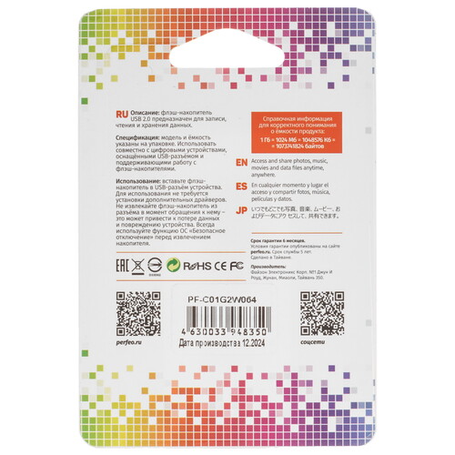 Купить Память USB Flash 64 ГБ Perfeo C01G2 [PF-C01G2W064]  9209322. Характеристики, отзывы и цены в Донецке